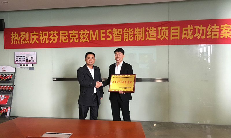 MES項目啟動 MES項目啟動