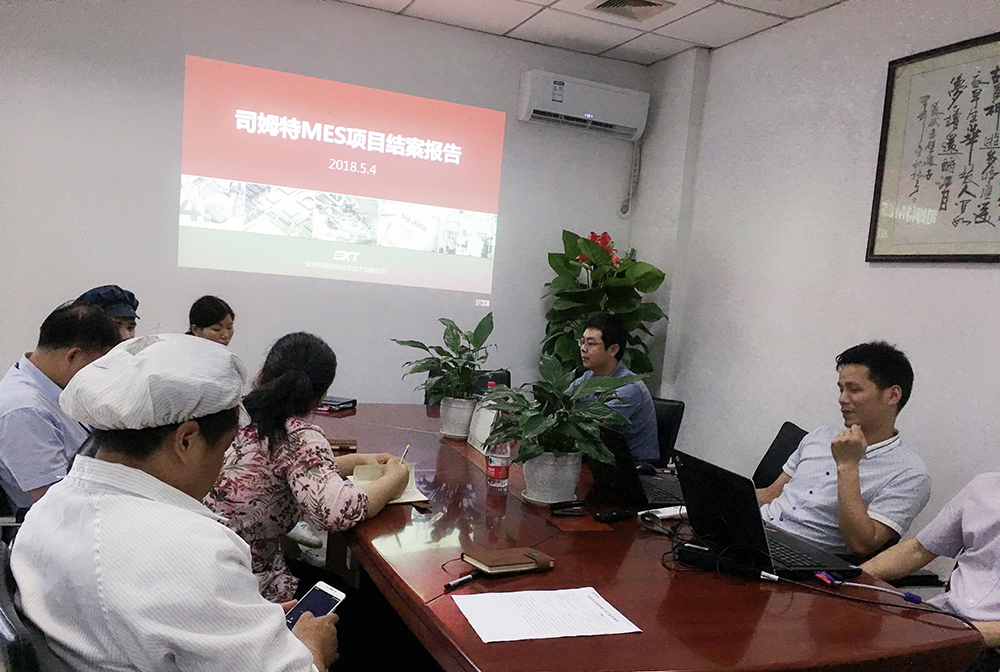 深科特MES 深科特MES